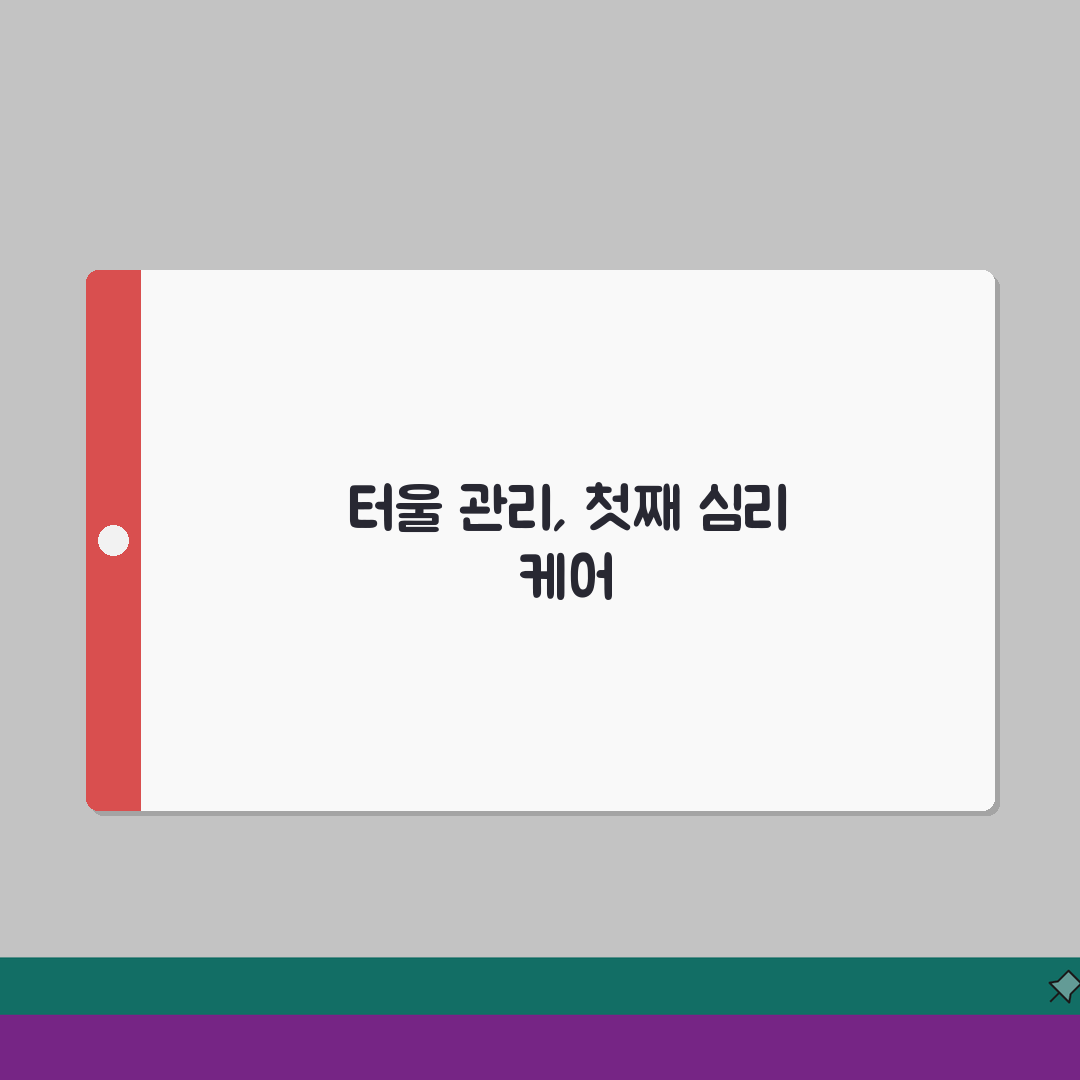둘째 임신 계획 터울 관리 첫째 심리 케어 방법 완벽 가이드, 직접 해봤어요