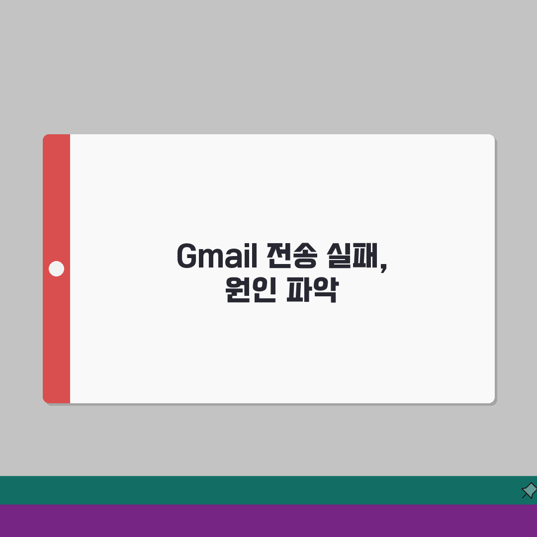 지메일 메일 전송 실패 | Gmail 이메일 보내기 실패 해결방법 솔직후기, 직접 해보니