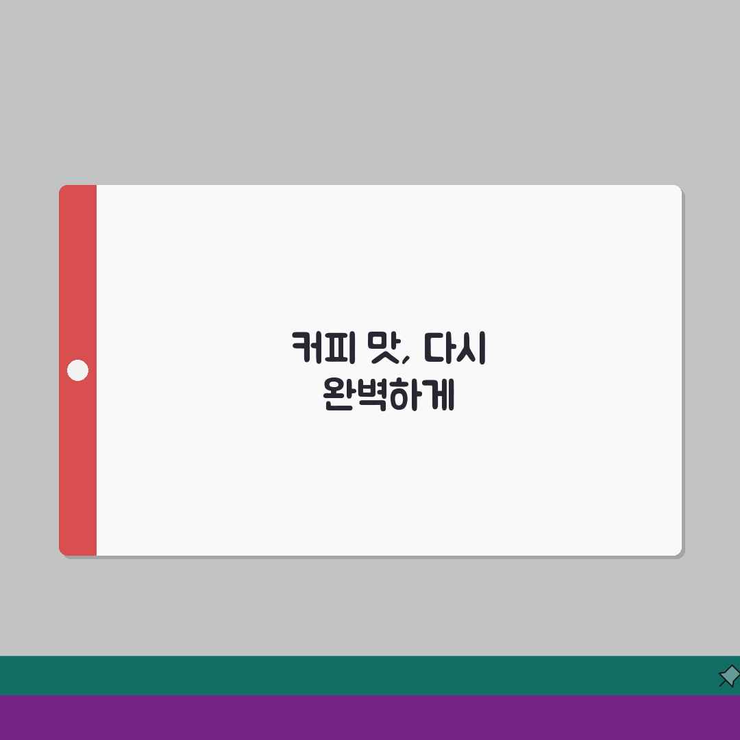 필립스 커피머신 분쇄강도 조절 안될때 해결 직접 해봤어요