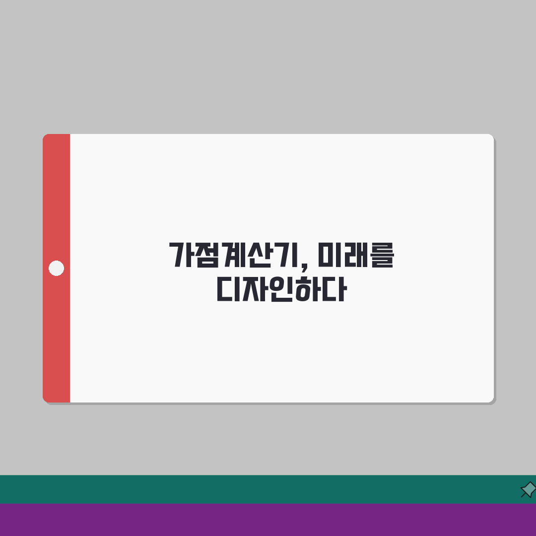 가점계산기 주의점 | 정확한 입력으로 실제 점수 차이 없게 A to Z