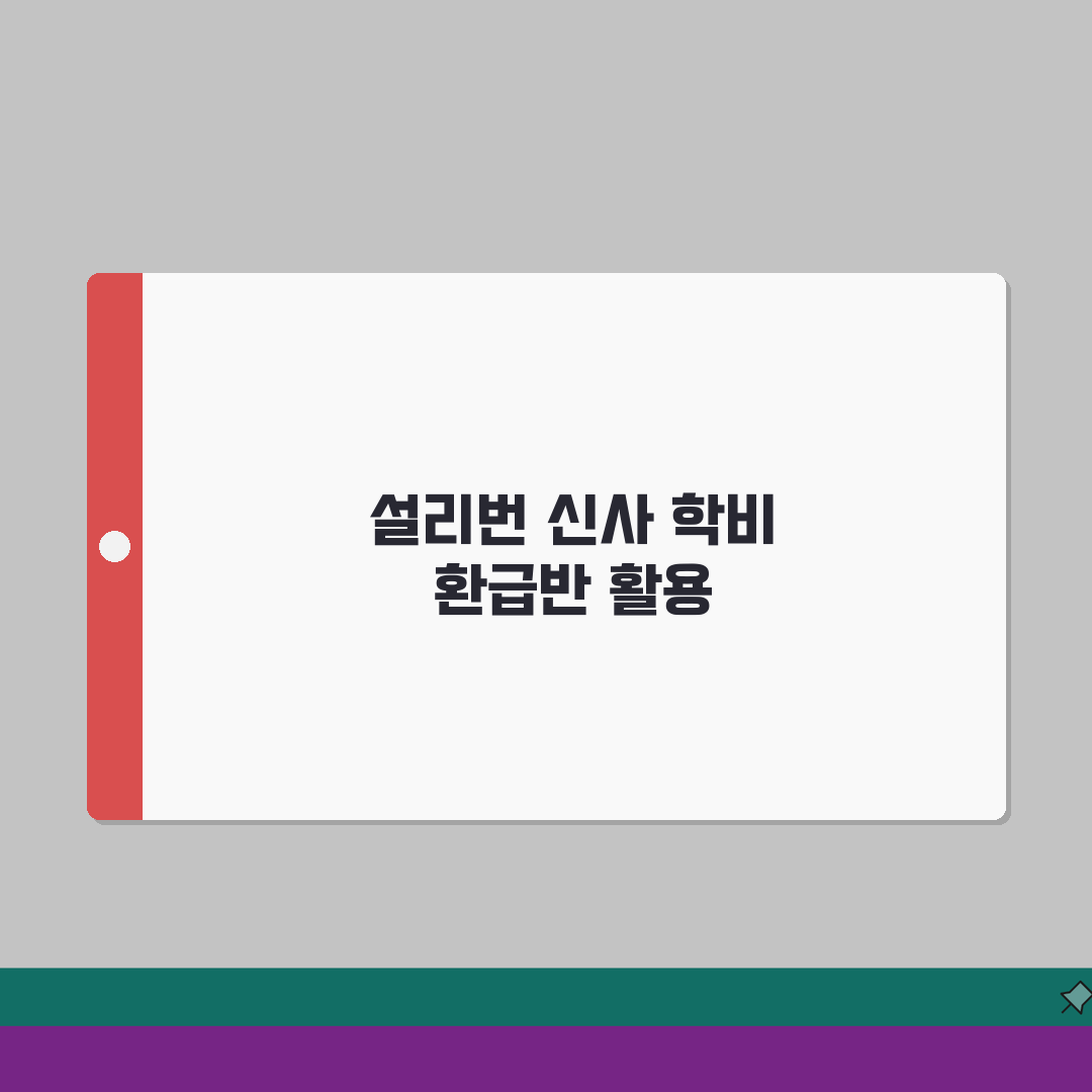 설리번스쿨어학원 신사동 학원비: 영어회화 시험대비 환급반 A to Z 5가지 혜택