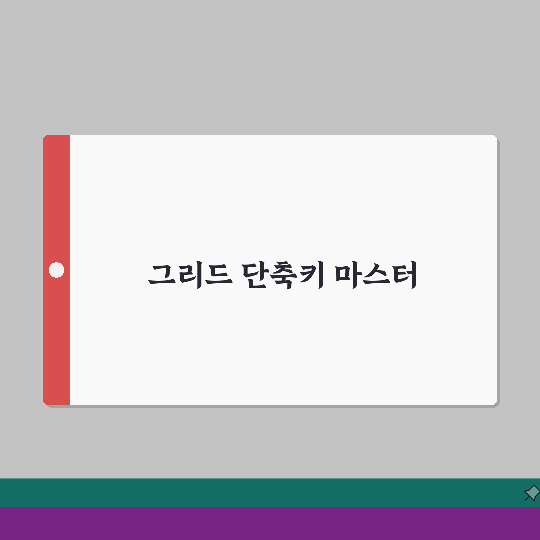 일러스트레이터 그리드 가이드 단축키 완벽 정리 | 정렬 작업 마스터 체험기, 초보도 금방