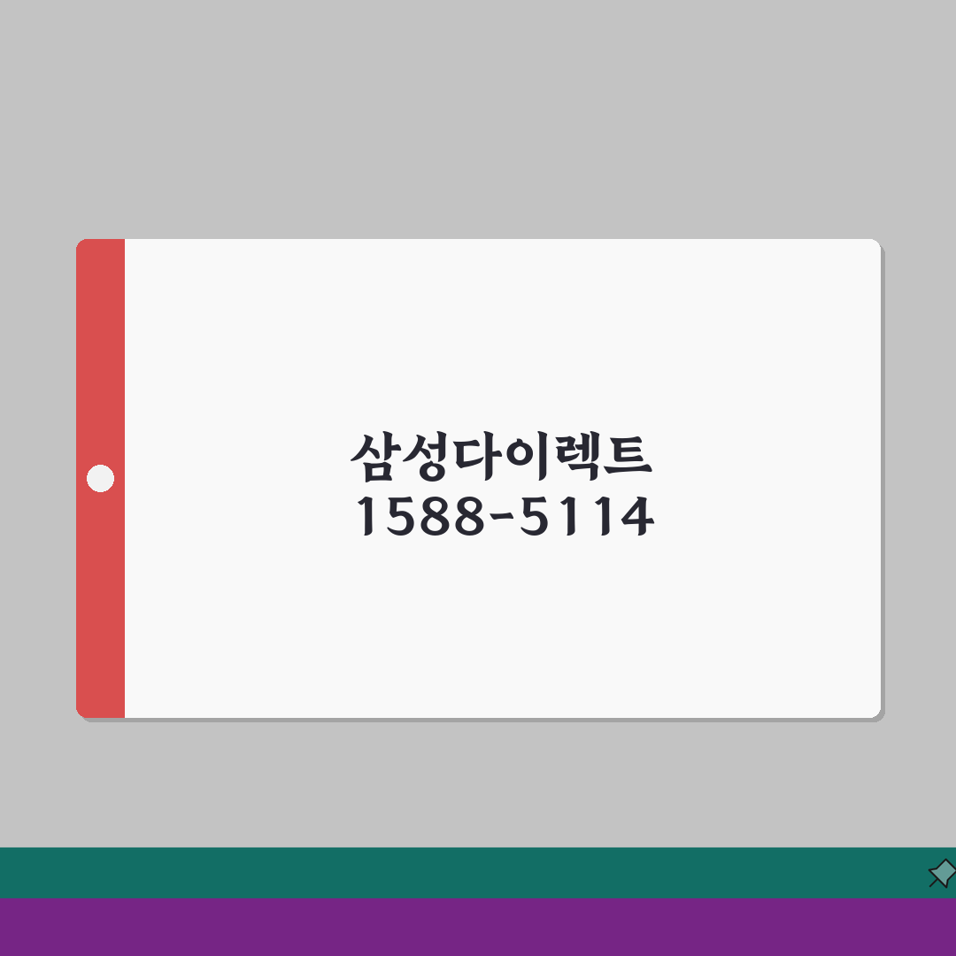 삼성다이렉트 전화번호 1588-5114 | 삼성화재 인터넷 보험 총정리: 7가지 할인 혜택