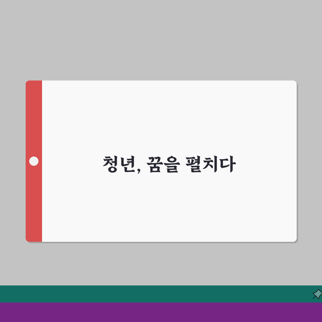 청년일자리 지원사업 | 정부지원금 안내 | 청년수당 신청 | 자기계발 지원 솔직후기, 직접