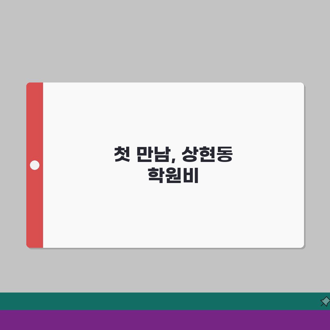 씽크홀릭학원 상현동 학원비 | 중고등 내신 수능 종합반 수강료 직접 해봤어요