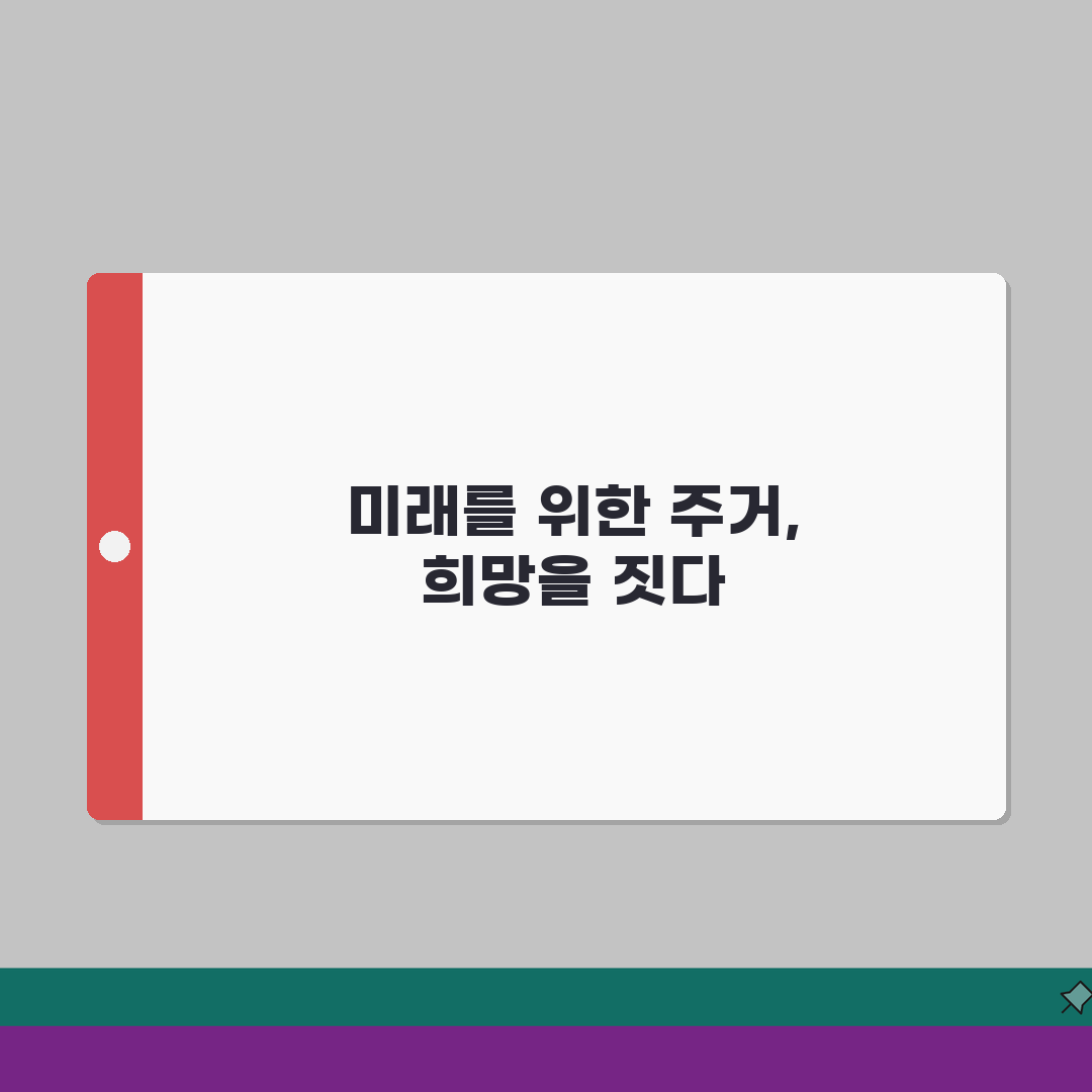 공공임대주택 입주 기준 | 유형별 자격 요건 및 신청 절차 총정리: 5가지 핵심 요약