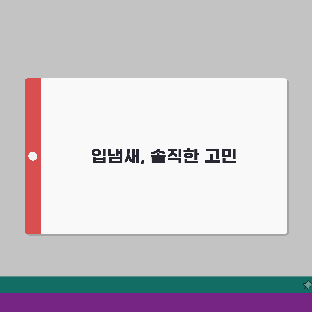 입냄새 원인 구취 심한 이유 | 입냄새 원인 충치 잇몸 위장 편도결석 리얼리뷰, 직접 써보