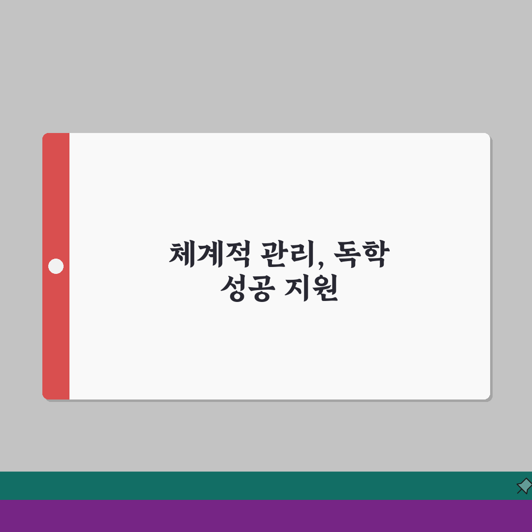 중앙LNC독학재수학원 인천부평본원 관리시스템 | 독학생 학습지원 특징 직접 해봤어요