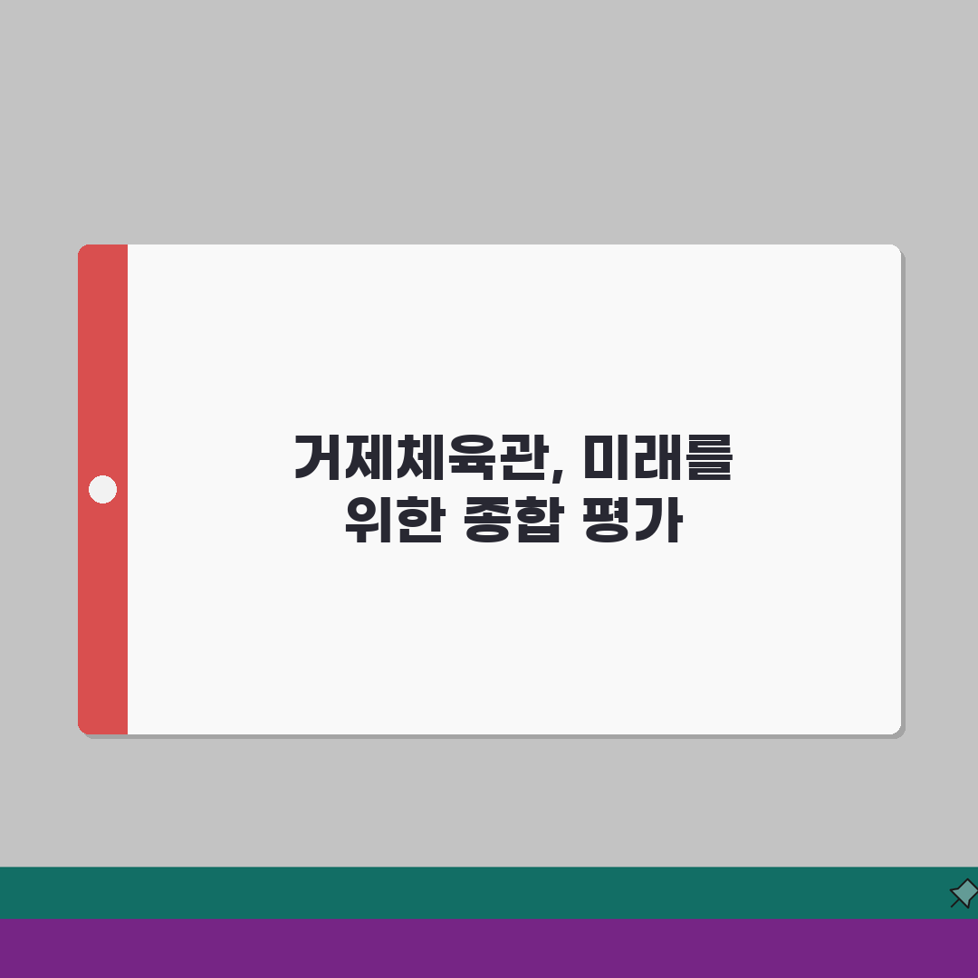 거제시체육관 거제시 운영 프로그램 총정리, 직접 해봤어요!