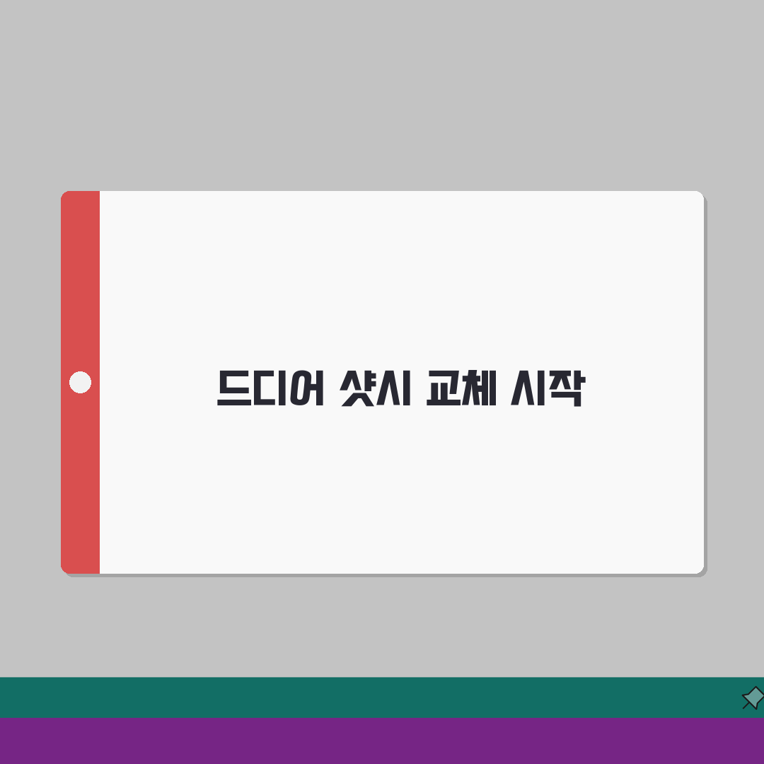 샷시 비용 24평 아파트 교체 견적 | 소형 평수 샷시 가격 완벽 분석, 직접 해봤어요