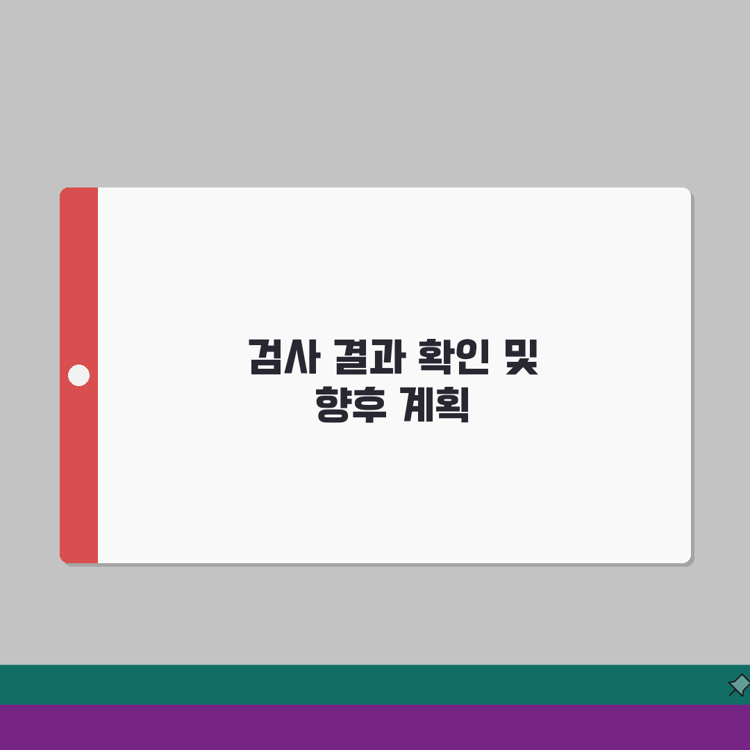 갑상선기능저하증 검사 | TSH와 T4 수치 이해 및 정확한 진단 기준 직접 해봤어요