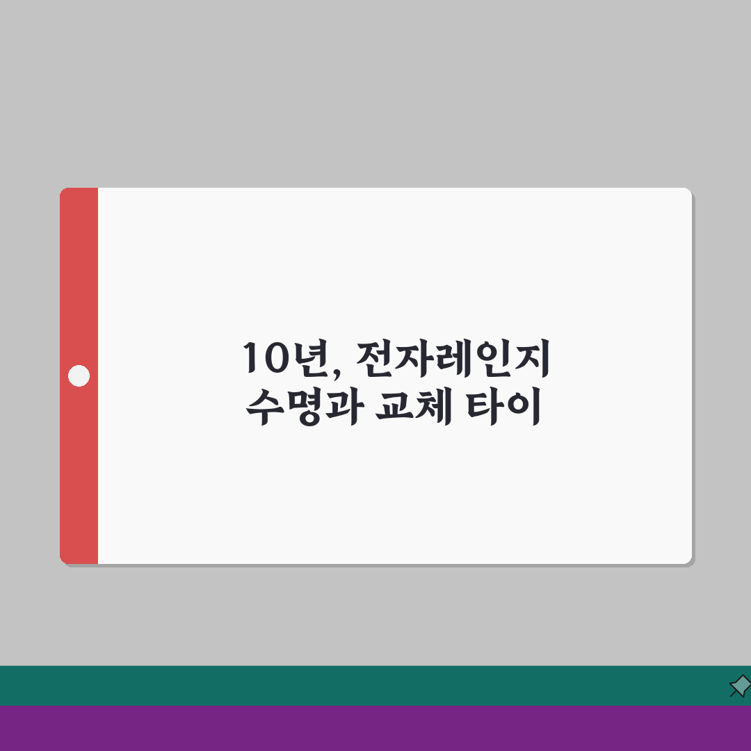전자레인지 수명 사용 기간 10년 평균 | 전자레인지 교체 시기 노후화 직접 해봤어요, 8