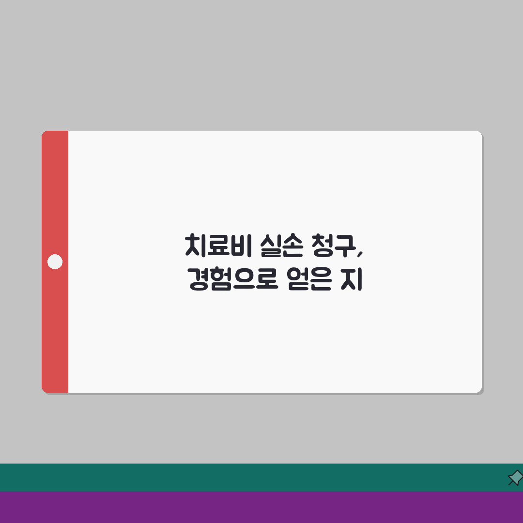 알코올 의존증 해독 치료 실손 청구 | 알코올 중독 입원 해독 실손 보장 체험기, 저의 솔