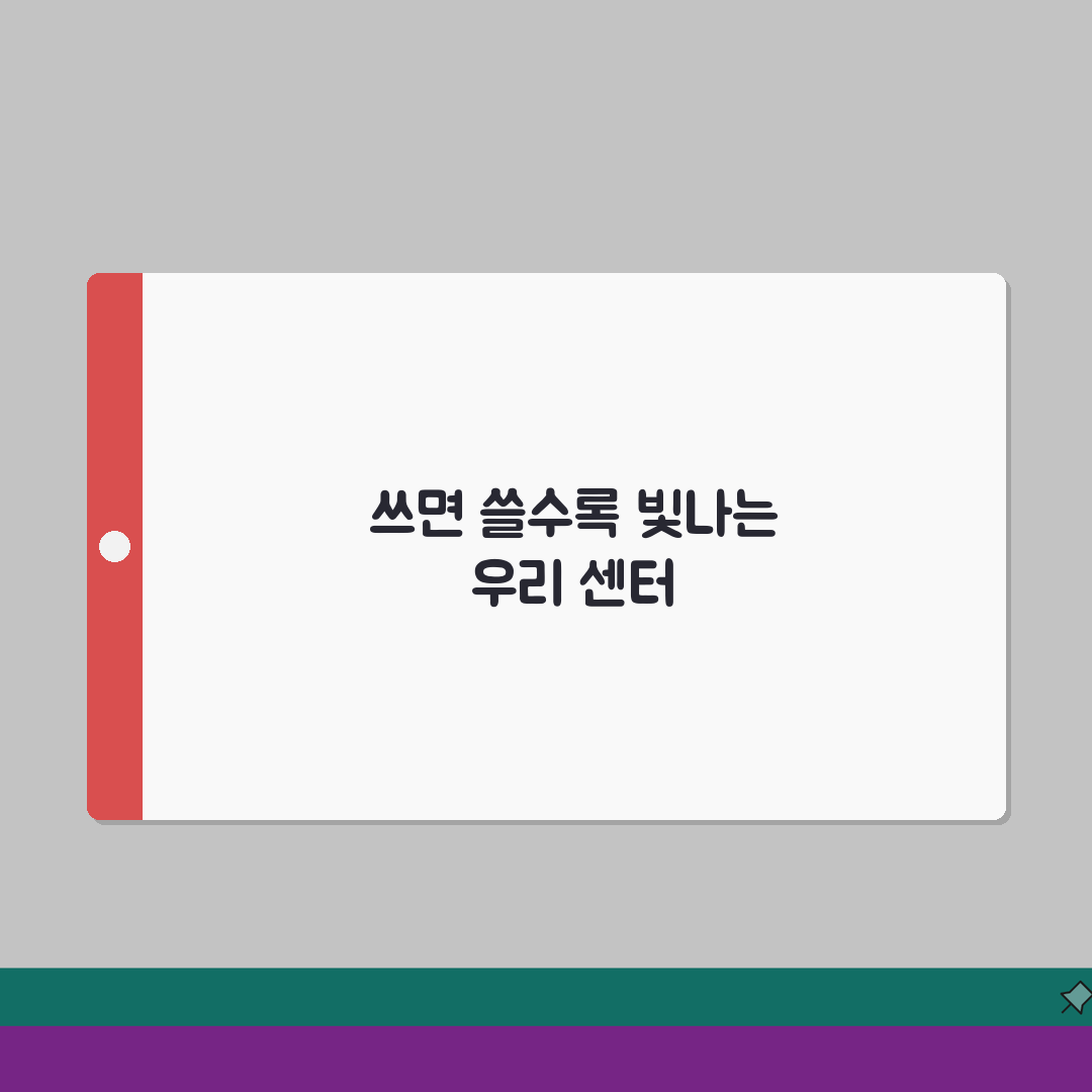육아종합지원센터 업무관리시스템 | 보육시설 관리 지원 전산 시스템, 직접 해봤어요