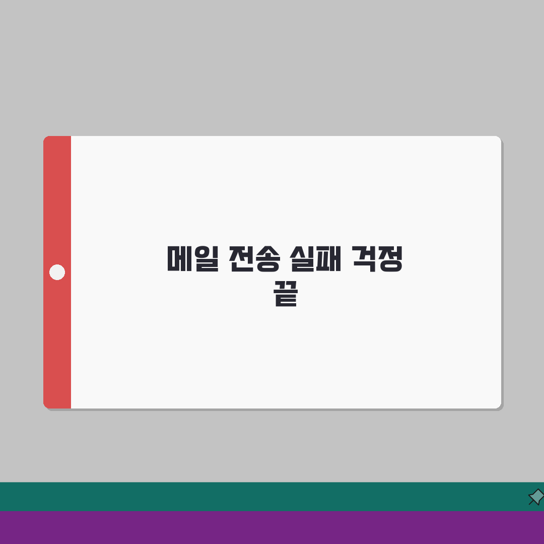 지메일 메일 전송 실패 | Gmail 이메일 보내기 실패 해결방법 솔직후기, 직접 해보니
