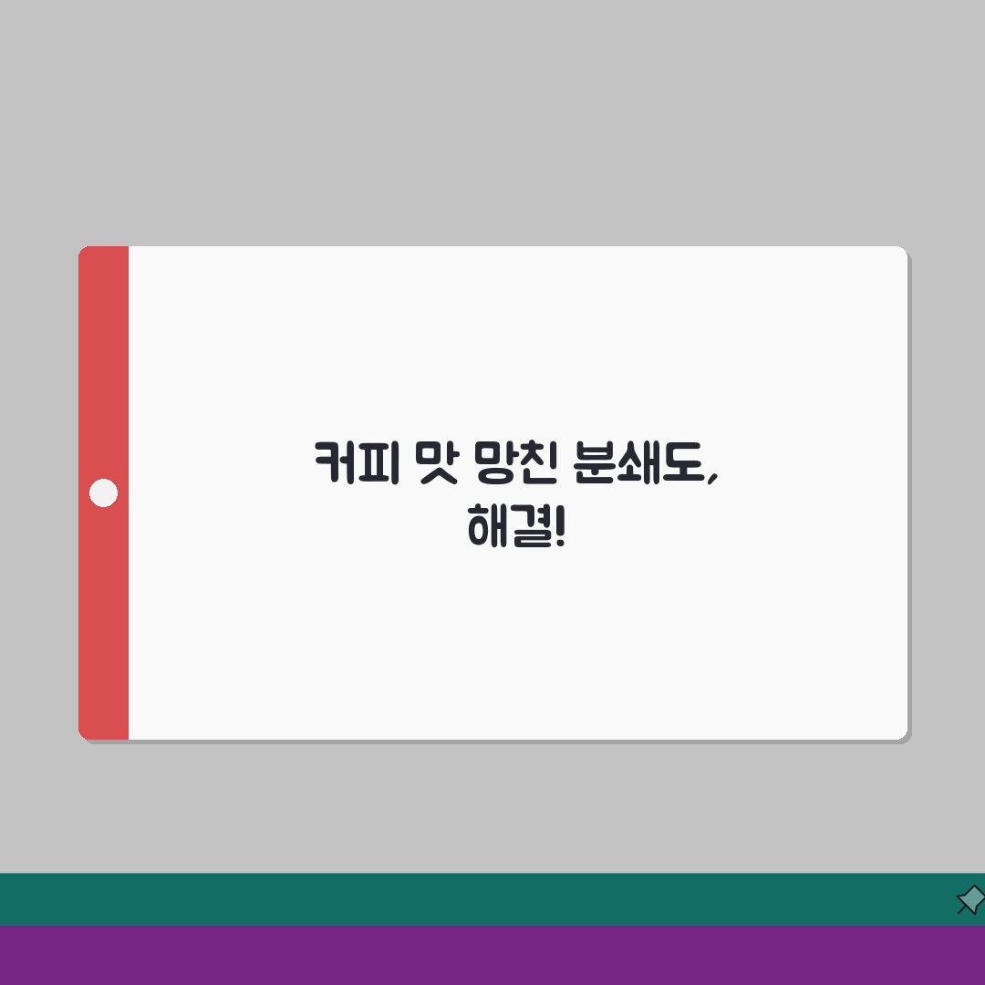 필립스 커피머신 분쇄강도 조절 안될때 해결 직접 해봤어요