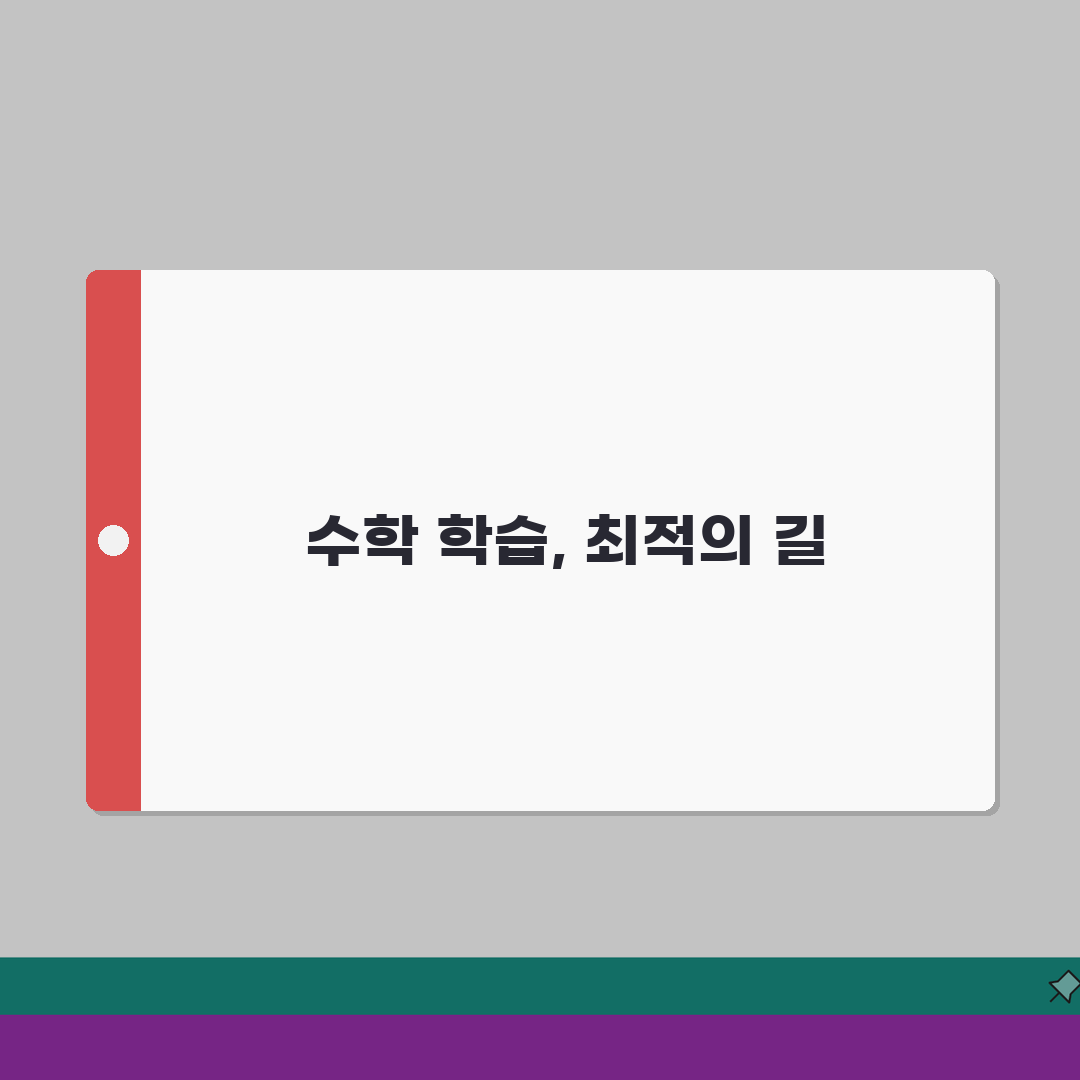 FMA 수학 | 평점 4.9 | 수학 전문 | 학원비 | 커리큘럼 | 수준별 학습 | 강사