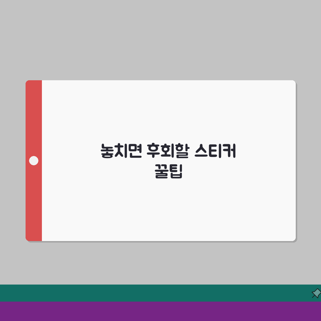 대구 대형폐기물 스티커 가격 | 스티커 구입절차 솔직후기, 직접 해봤어요