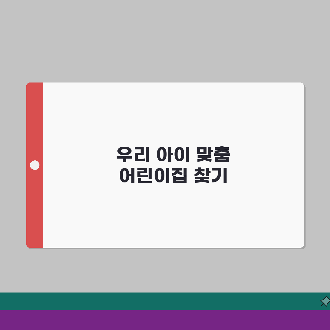 울산 남구 어린이집 추천 베스트 5 | 국공립, 민간, 운영시간, 프로그램, 비용 솔직후기