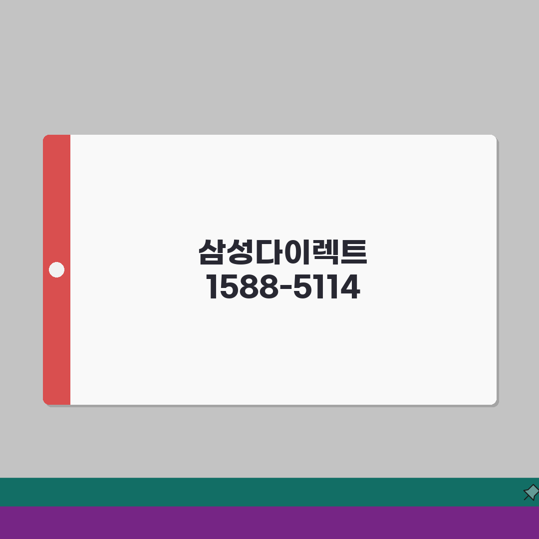 삼성다이렉트 전화번호 1588-5114 | 삼성화재 인터넷 보험 총정리: 7가지 할인 혜택