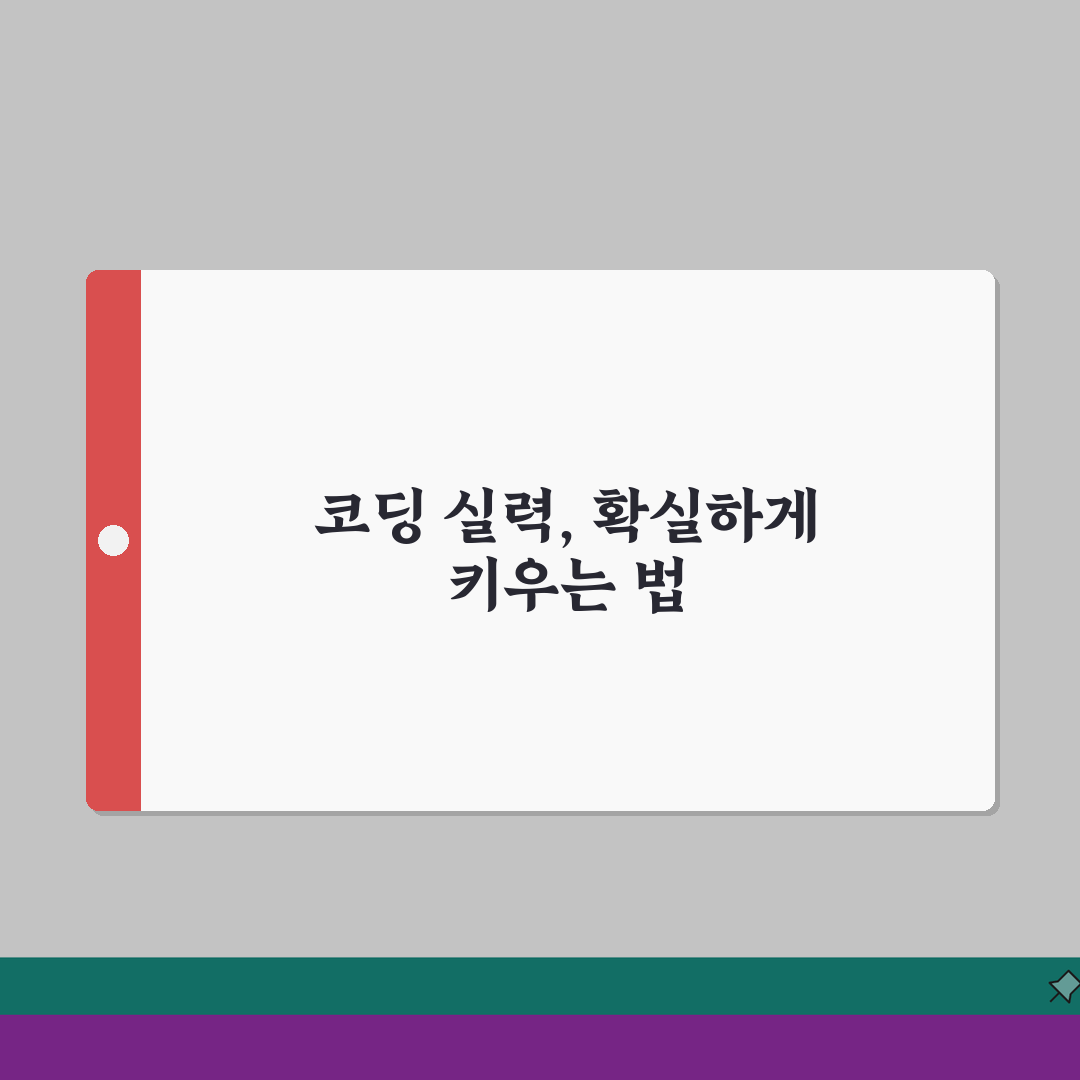 플레이코딩아카데미 강남대치 학원비 | 코딩 기초심화반 A to Z: 7가지 핵심 총정리