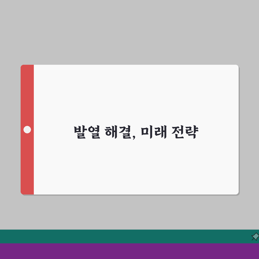 핸드폰 발열 심함 해결 | 스마트폰 과열 온도 낮추기 완벽가이드: 7가지 핵심 팁