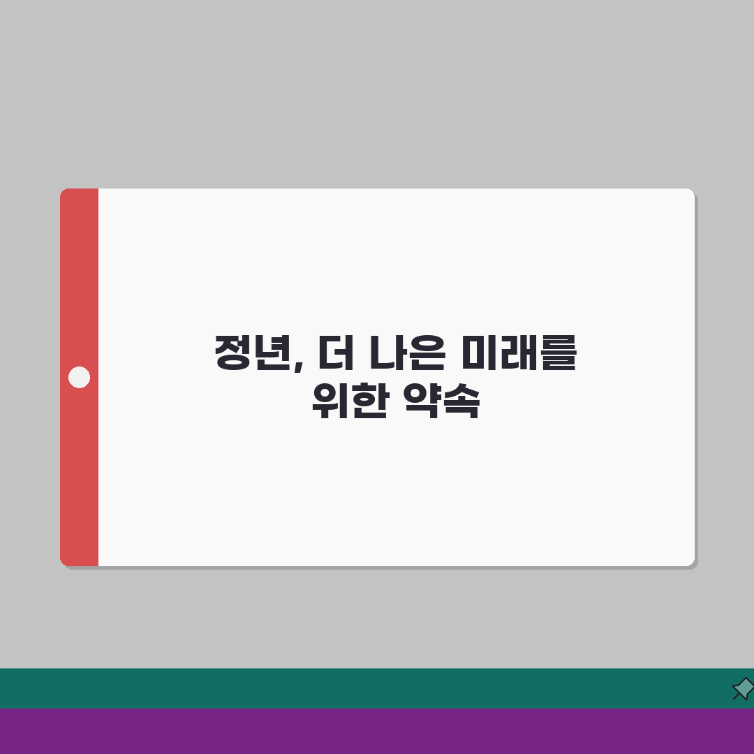정년제도 법적쟁점 | 정년연장/차별금지 + 재고용 계약관리 솔직후기, 고민 끝에 내린 결정