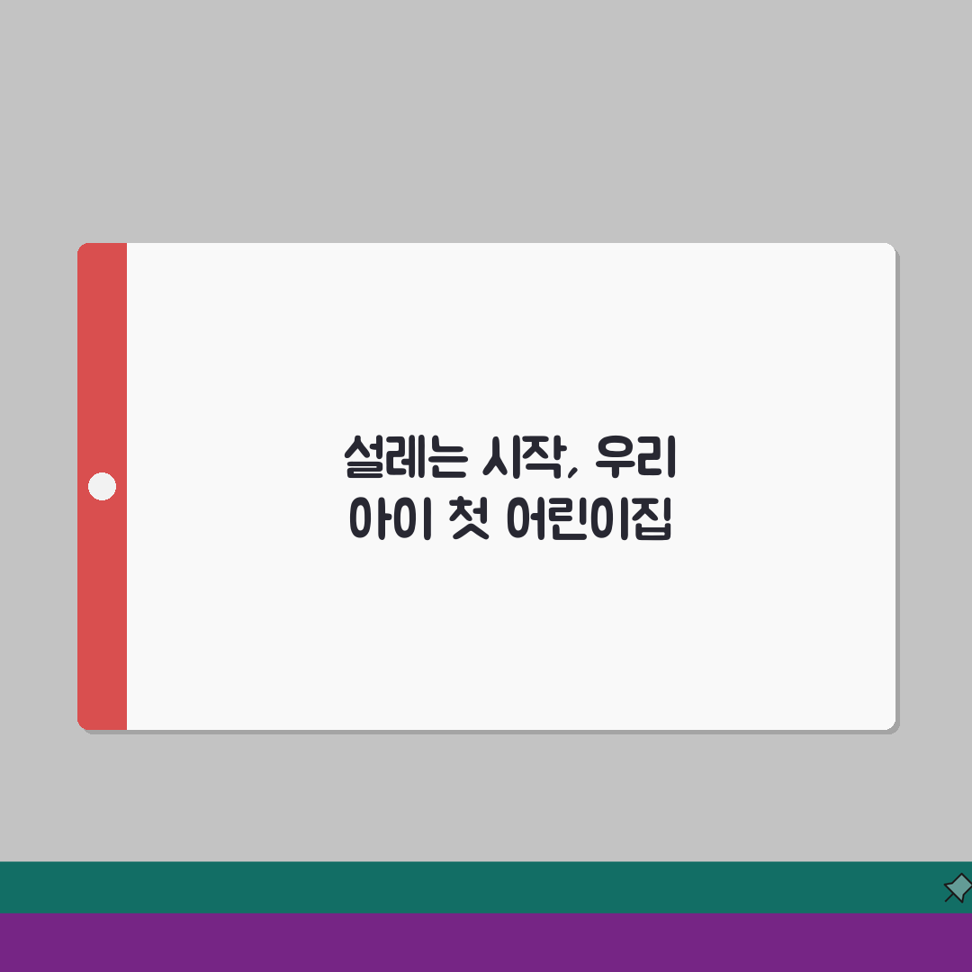 울산 남구 어린이집 추천 베스트 5 | 국공립, 민간, 운영시간, 프로그램, 비용 솔직후기
