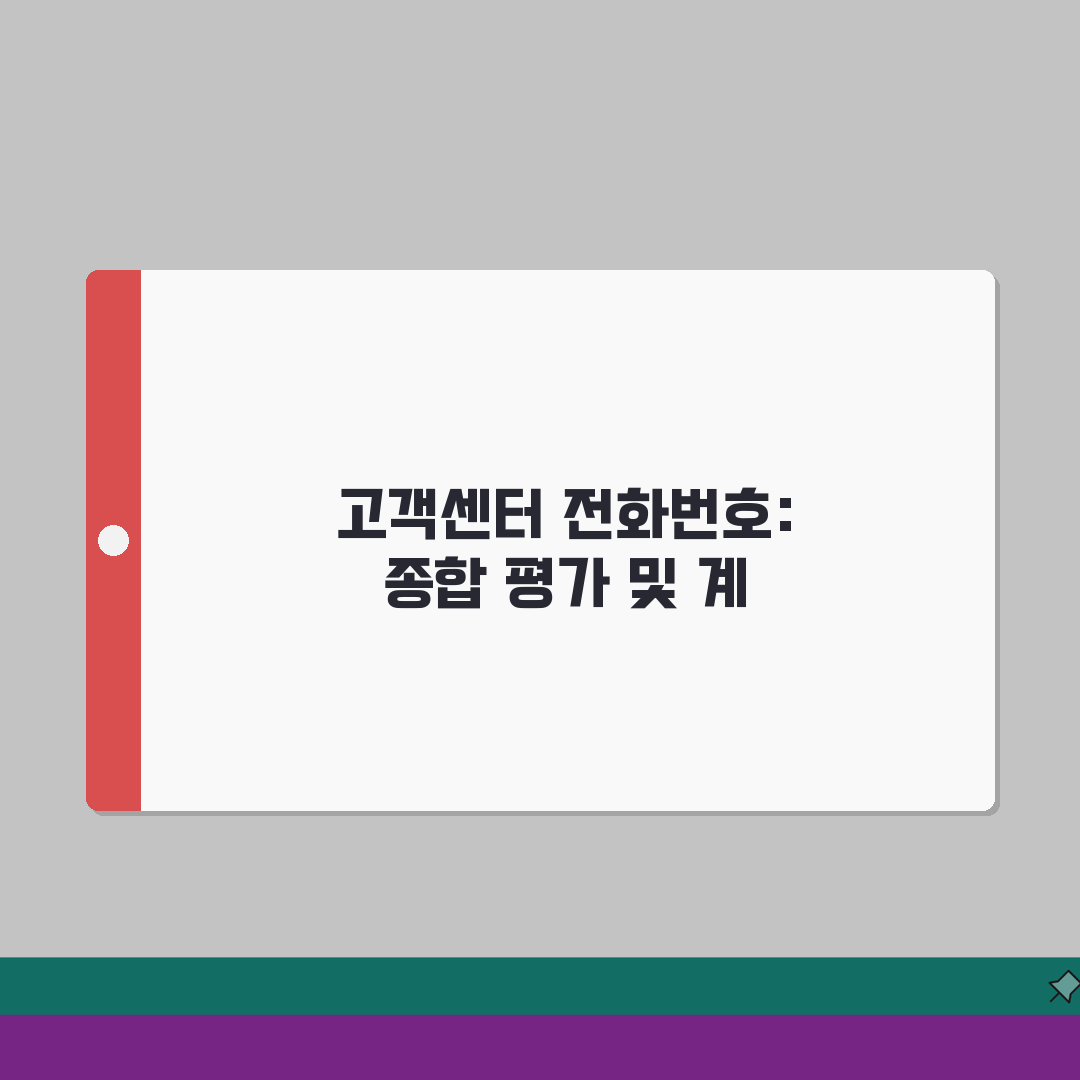 부킹닷컴 고객센터 전화번호 | 부킹닷컴 상담 번호 솔직후기, 직접 해보니 이랬어요