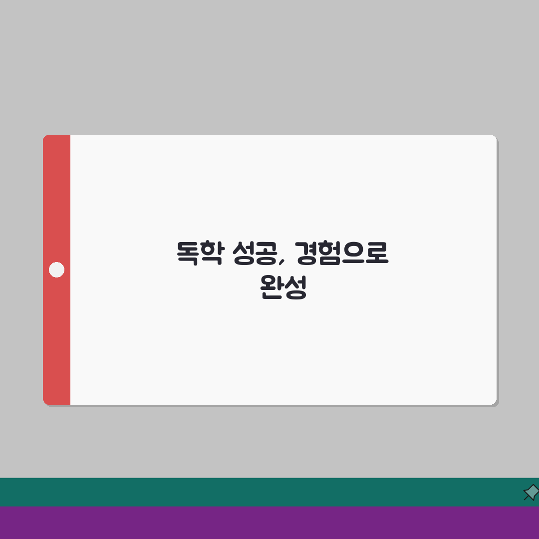 중앙LNC독학재수학원 인천부평본원 관리시스템 | 독학생 학습지원 특징 직접 해봤어요