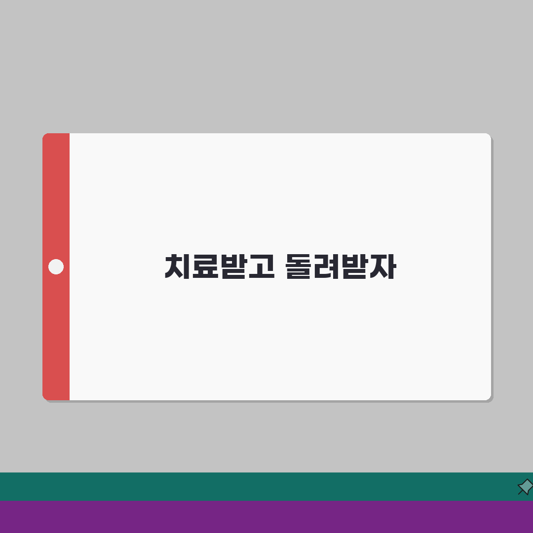 알코올 의존증 해독 치료 실손 청구 | 알코올 중독 입원 해독 실손 보장 체험기, 저의 솔