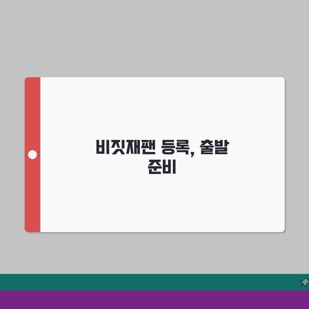 김포공항 출발 비짓재팬 등록 | 공항별 특이사항 체크 직접 해봤어요