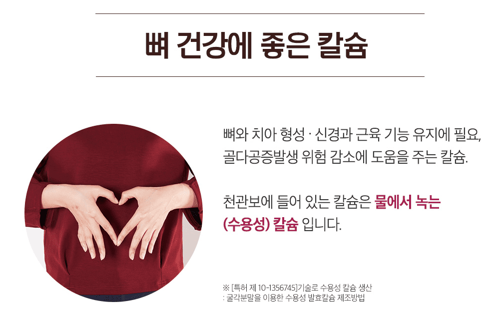 칼슘과 뼈 건강, 골다공증 예방